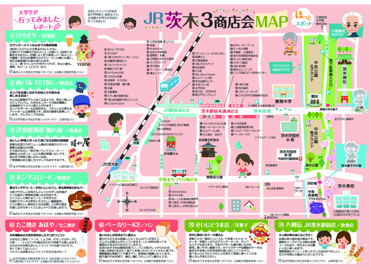 2014_3商店会マップ