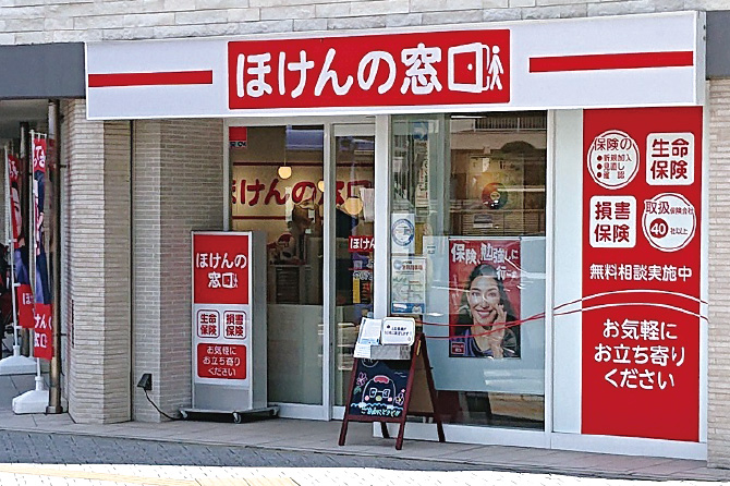 ほけんの窓口 JR茨木店