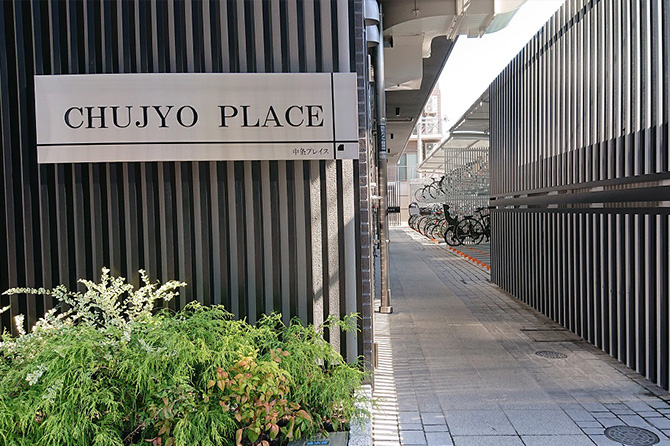 タミネ株式会社