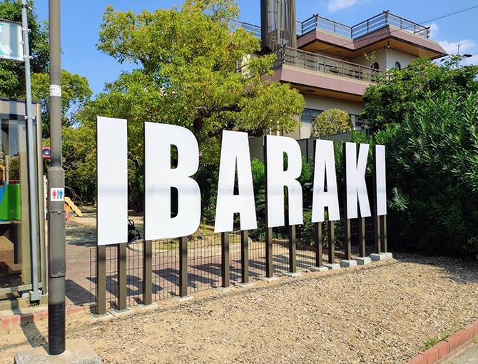 中条まちづくり商店会